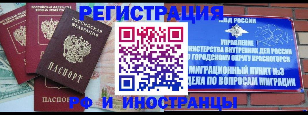 прописка для кредита в Славянске-на-Кубани