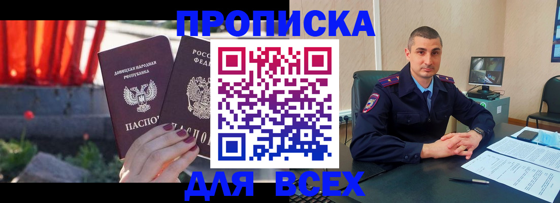 регистрация в Славянске-на-Кубани
