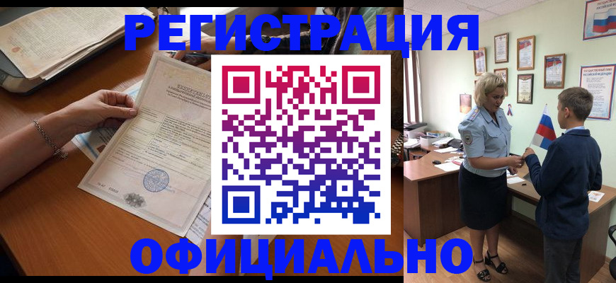 временная регистрация в квартире в Славянске-на-Кубани